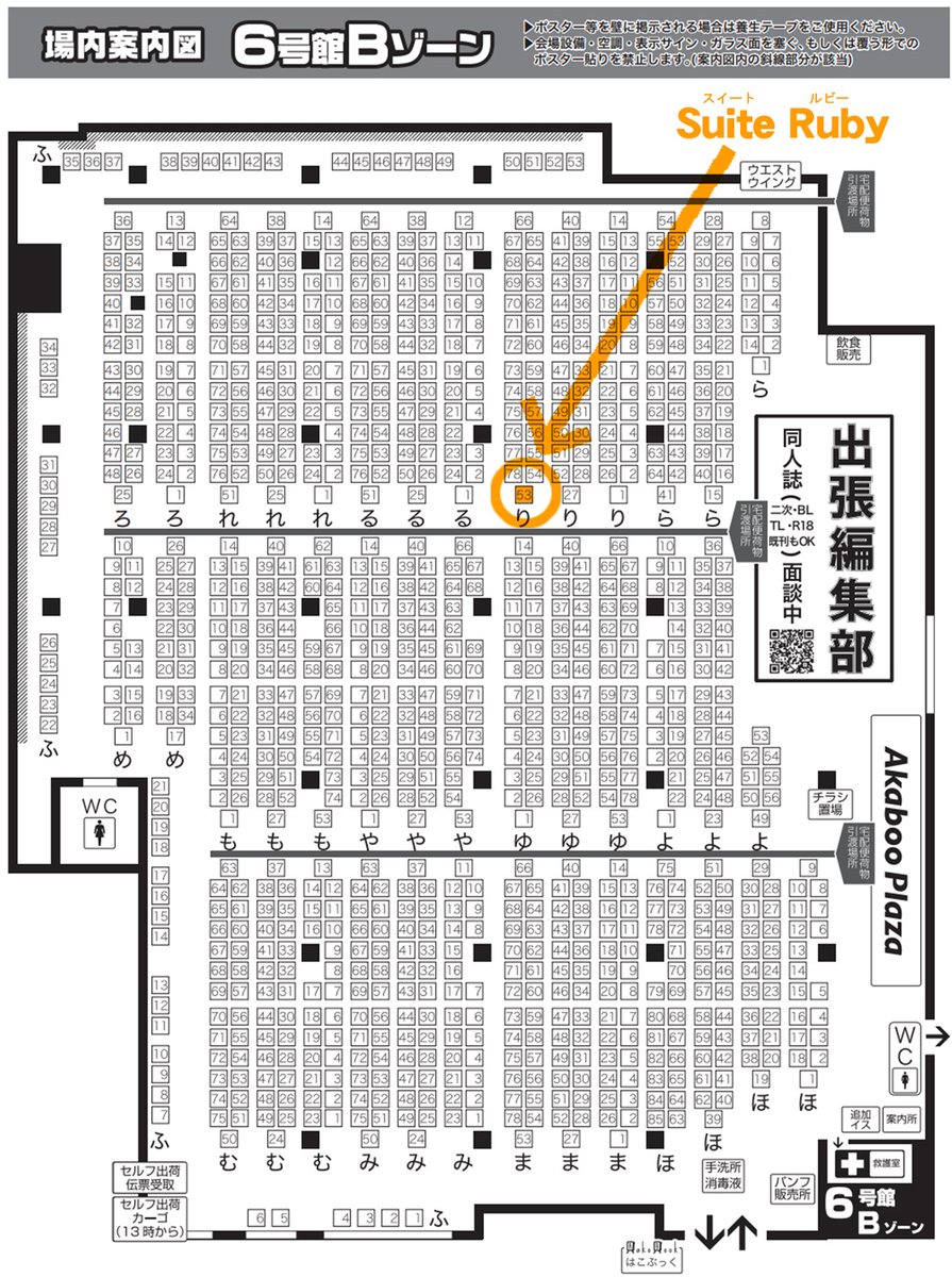 本日のインテ参加します☺
●スペース→6号館B・り53a「Suite Ruby」

🌸最新みかつる本
『再録集6 ～宵のいやさき』2022.7発行
『羊の海のトッカータ・中』

🌸最新の殺陣レポ本
『殺陣レポまとめ本② -刀ステ・刀ミュ・刀映』

🌸既刊
みかつる&いちつる、殺陣レポ本①を持っていきます☺ 