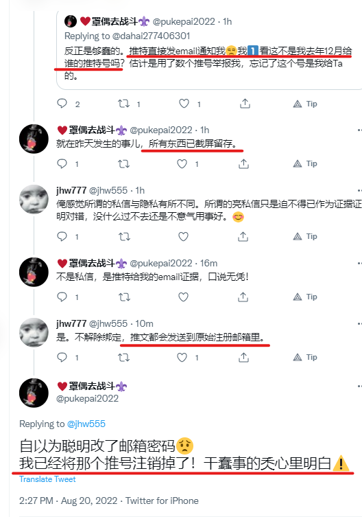 2023kan1kan06's tweet photo. @Treenewbee2019 @truth8964_1 @zhongtui121 @yansan_ye @michael21346310 @5FpezFASUxCIGaB @0MPjgsI24hLEgTq @Anthony47206295 @niuzai15 @njswdwyi @cc777656 @dafashi2020 @xez_tg @Haze20202 @xiaopingtou @yaangben @SBDSMS @fangmincnLA @2247w @hongfuyuan2 @Tek0Eo6OoGib9Nt @lana_dilana @albert81134485 @YsgduCNYDatGpUY @yuanhongfushabi @hongfuyuan @cptbtptp2019 @C71143551 @hunter080258661 @windwave6 @bluesky202064 @pazaibeiwolika1 @hanrg0088 @zyzzrs1 @tyla1110 @marks1918 @LostXtui @Wendy02988130 @CjwzEk @YAOMOXlAOCHOU @savanna65039555 @1DXGyDobkPbKM @huluxiongdi2021 @na21102046 @formyowncool @yucenidesi @huameili6 @9a48pfGLv11jglT 💥💥💥‼️继 #李洪宽 被 #铁刷子 “好心”送推号（但把持绑定的邮箱，以监控偷看所有私信）并被要挟之后，#天津C 是铁刷子自己承认的第二个掉进它“送推号”（实为监控要挟）的受害者‼️
被 #雌盲流子 #iriSB “爽快大气”假面蒙蔽的铁刷粉们，勇往直前哈😁😆😂🤣😅~~~ https://t.co/xvoDoibn6R