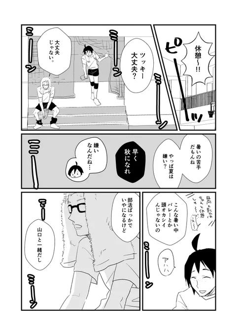 お題「蝉時雨」
#月山版深夜の真剣お絵描き60分一本勝負

セミ「ミ゛ッ」 