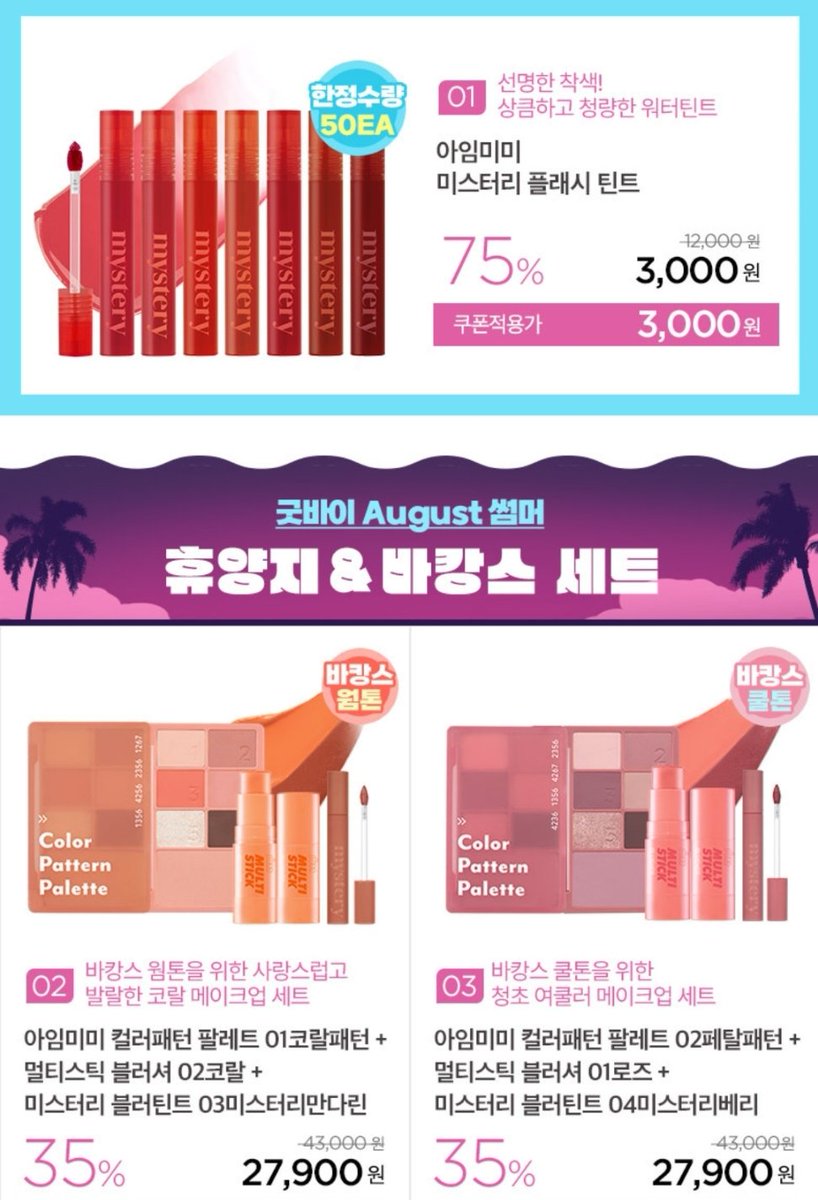 _1641092467202's tweet image. 💥โปรโมชั่น #immeme #ponyeffect 
❤ค่าส่งเริ่มต้นที่ 40฿
😊ราคาน่าตำมากจ๊ะแม่
#พรีออเดอร์เกาหลี #สกินแคร์เกาหลี