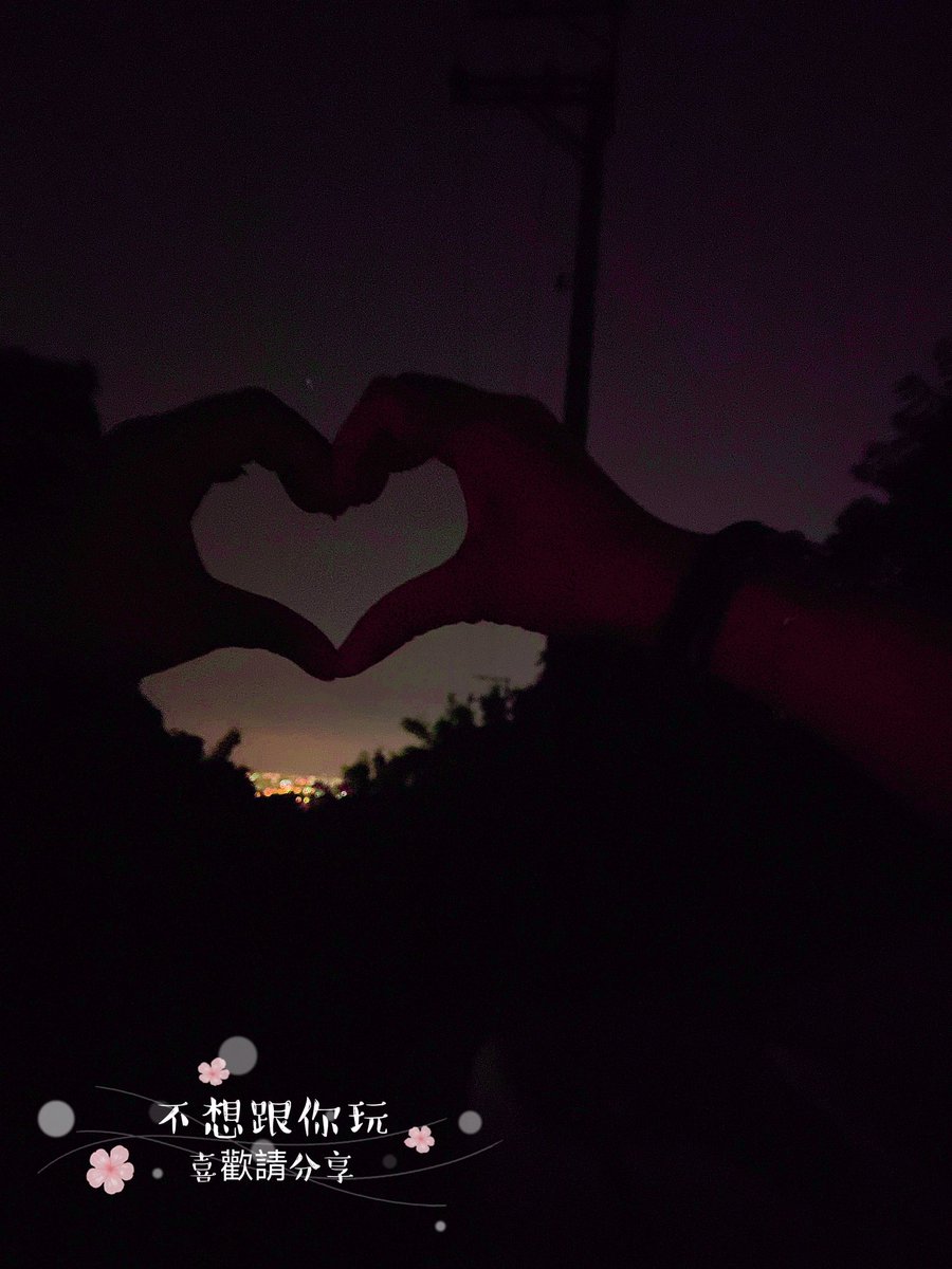 天氣超涼爽 第一次與男友看夜景兩人全裸 超害羞😊
#秘密基地 https://t.co/OrD8VfgFVT