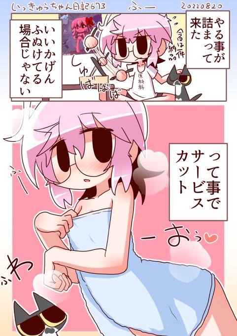 いっきゅうちゃん日記673 ふー #漫画 #いっきゅうちゃん #日記漫画 #絵日記 https://t.co/4kcTcpgnZg 