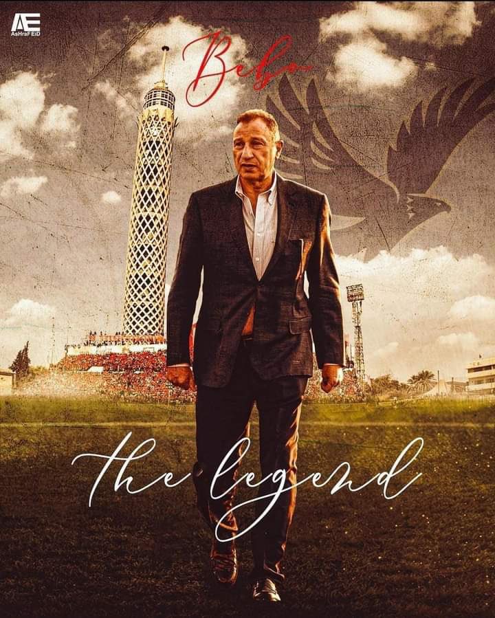 #الخطيب_اسطوره_مصريه