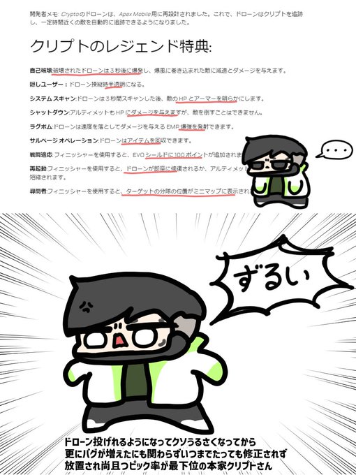 エペモバクリプト強すぎる件について 