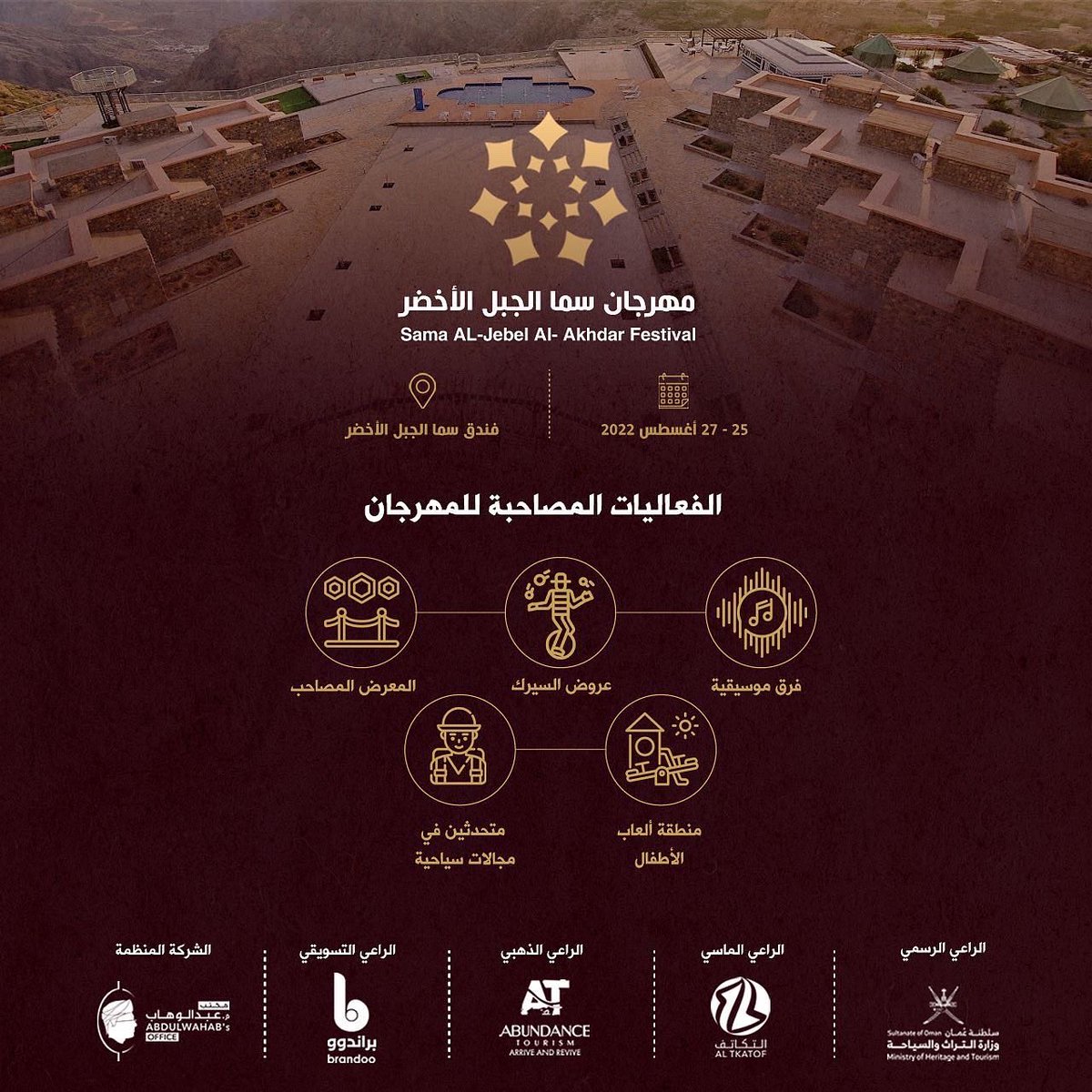JabalSama's tweet photo. @salmahruqi نشكر الجهود التي تبذلها وزارة التراث والسياحة في التطوير من مقومات الجبل الأخضر والتنويع في الفعاليات الموجوده فيه ونتمنى مشاركة الجميع في فعاليات المهرجان https://t.co/niEd4lFEcy