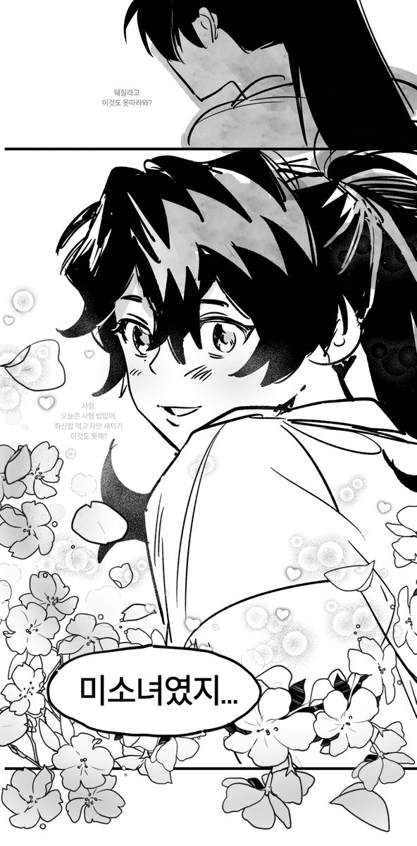 tea__333's tweet image. #화산귀환
미소녀 청명