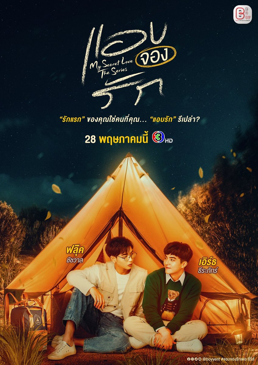 WorldDoramas's tweet photo. [EPISODIO NUEVO]📺
#mysecretlovetheseries 

Ya puedes ver #mysecretlovetheseriesep12 con #FlukEarth

1/4 https://t.co/oGBnqK0vog
2/4 https://t.co/L5SdLP4CT8
3/4 https://t.co/drzrPhmJcp
4/4 https://t.co/mofrTitk9y

#MysecretLoveTheseries #boyyent #boyslove #BL https://t.co/GULhs2YgT3