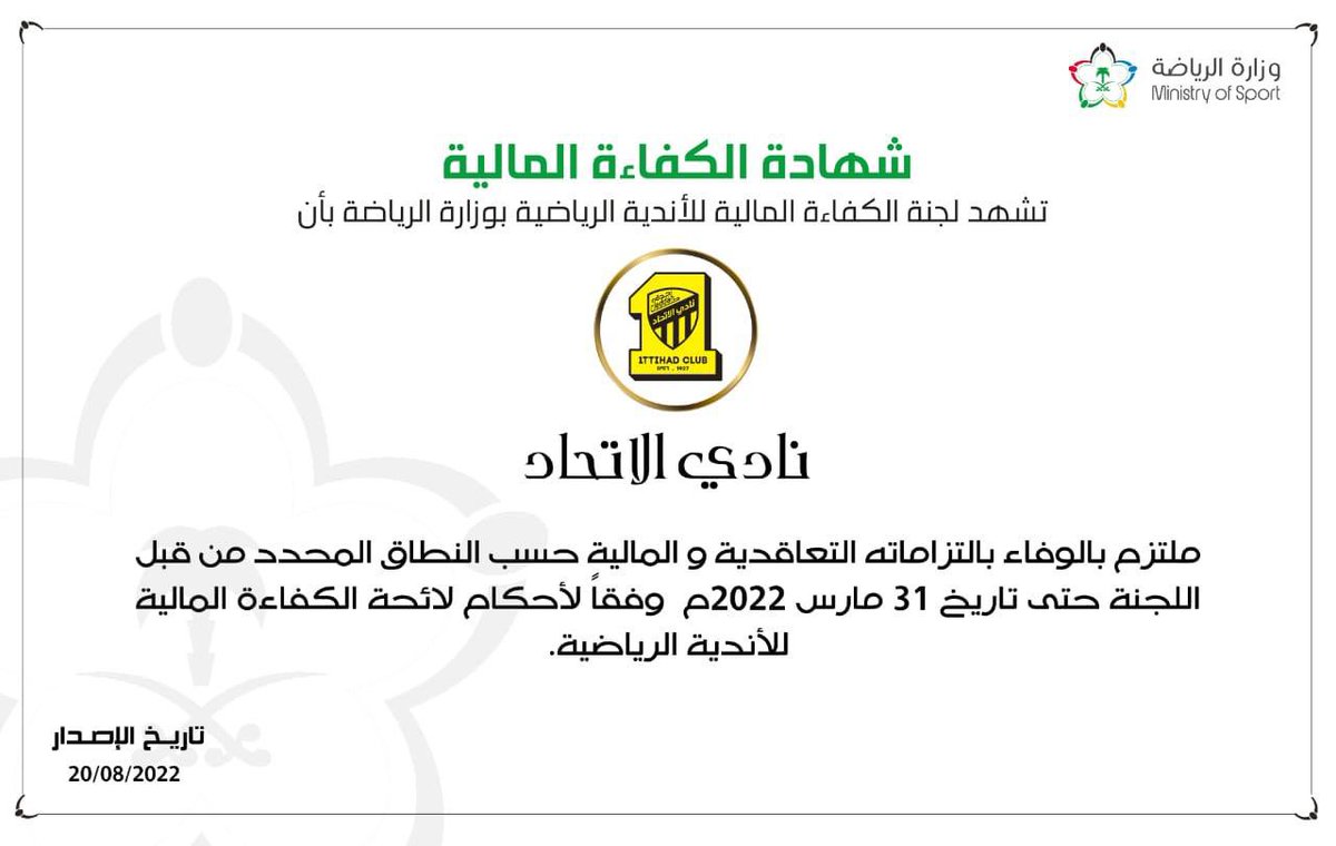 ittihad's tweet photo. يعلن مجلس إدارة النادي برئاسة الأستاذ أنمار بن عبدالله الحائلي عن حصول النادي على شهادة الكفاءة المالية، بعد أن قام المجلس بتسديد كافة الالتزامات المالية المترتبة على النادي. https://t.co/2LmZPe4jwM