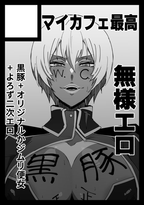 冬コミ申し込み完了したど～!!!😇😇
描きたいものは何となくこんな感じですが予定は未定です😚 