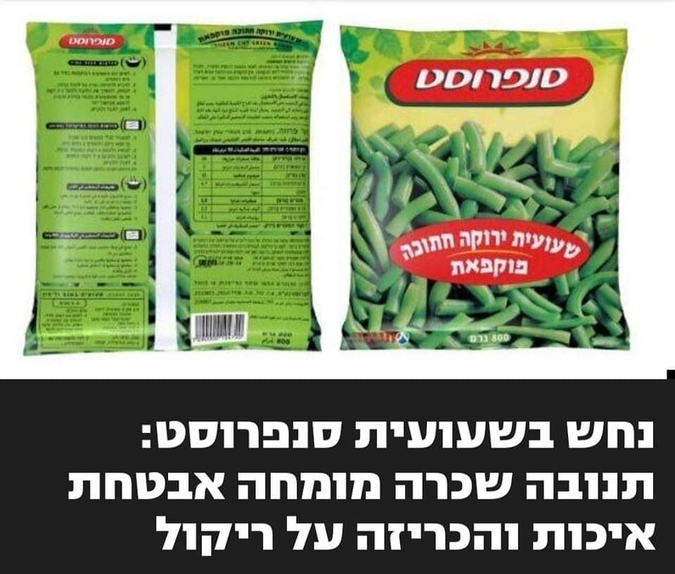 מקררים שלמים עם חלקי גופות של פרות תרנגוחות עיזים וחזירים אבל חתיכה של  נחש זה סנסציה
#הצביעות