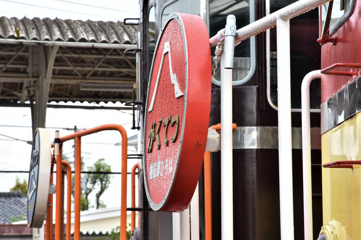 negatarail's tweet photo. 『がくてつ機関車ひろば』
祝 一周年。
#岳南電車
#がくてつ機関車ひろば
#ED402
#ED403
#岳南富士岡 https://t.co/YNTiprMINa