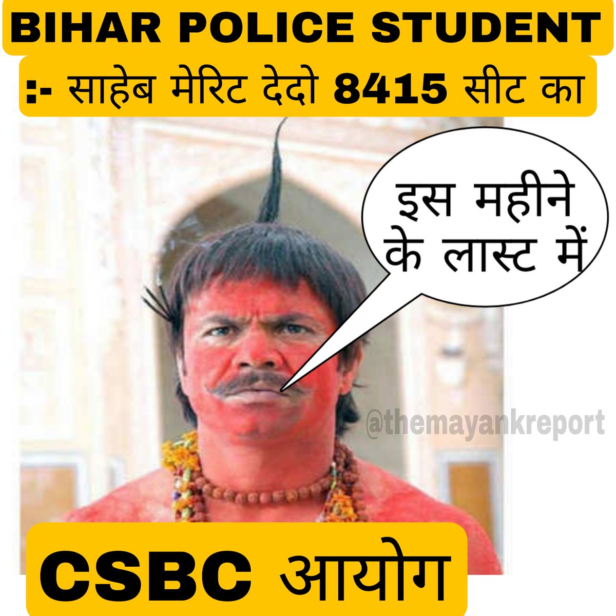 themayankreport's tweet photo. #Csbc_bihar_police_8415_merit_list_do 
Please declare Bihar police 8415 Merit list 
@NitishKumar @yadavtejashwi  @themayankreport https://t.co/7rLdIYRIxV