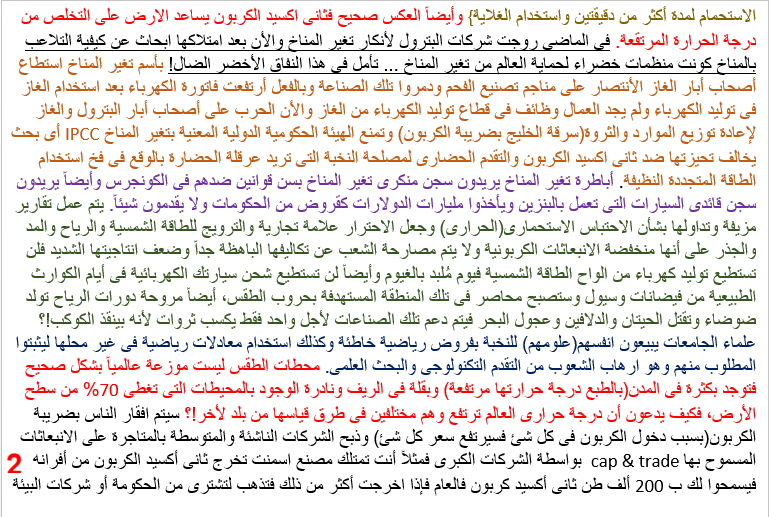 mohammedarc1971's tweet photo. فضح كذبة الاحتباس الاستحمارى(الحرارى) - الغرض الحقيقى من علم الهندسة الجيولوجية هى أنشاء سموات جديدة وسياج فضائى للتحكم فى كل شئ على الارض - الكيمتريل - فضح أجندة الأمم المتحدة للتنمية(الاستعباد) المستدام 21 - حروب الطقس - جهاز CERN بسويسرا - التعذيب بدون لمس
البحث 26 صفحة:- https://t.co/jIH5gyAkVN
