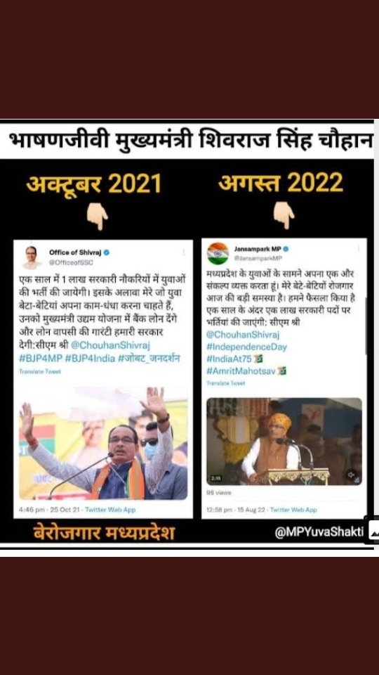 आदरणीय 
<a href="/schooledump/">School Education Department, MP</a> मंत्रीजी 🙏
 
#हर_घर_तिरंगा  🇮🇳 फहराना है ✅
शिक्षक भर्ती 4 वर्ष से अधूरी है .?

अत: #पदवृद्धि 
#सेकंड_काउंसलिंग के साथ पूर्ण कराना है !
  
#पदवृद्धि_सेकंडकाउंसिलिंग_शिक्षकभर्ती2018 <a href="/ChouhanShivraj/">Shivraj Singh Chouhan</a> <a href="/OfficeofSSC/">Office of Shivraj</a> <a href="/CMMadhyaPradesh/">Chief Minister, MP</a> <a href="/PMOIndia/">PMO India</a> <a href="/narendramodi/">Narendra Modi</a>