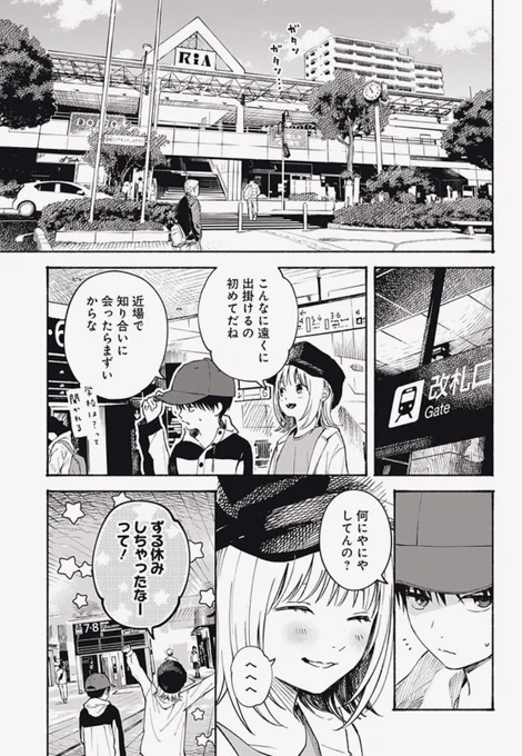 ココロのプログラム
第10話が更新されております。
ズル休みをしちゃう回です🚃
https://t.co/rW14Mg9z1p 