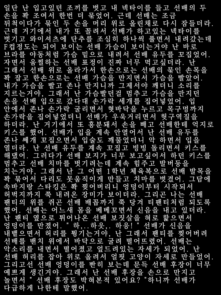 halu0034's tweet photo. #레즈플 #래즈 #야썰 #자작 #야한소설 #야한썰 #레즈플 
GL 우리학교 양아치랑 ㅅㅅ한 썰 1 https://t.co/0DEcgl6ydz
