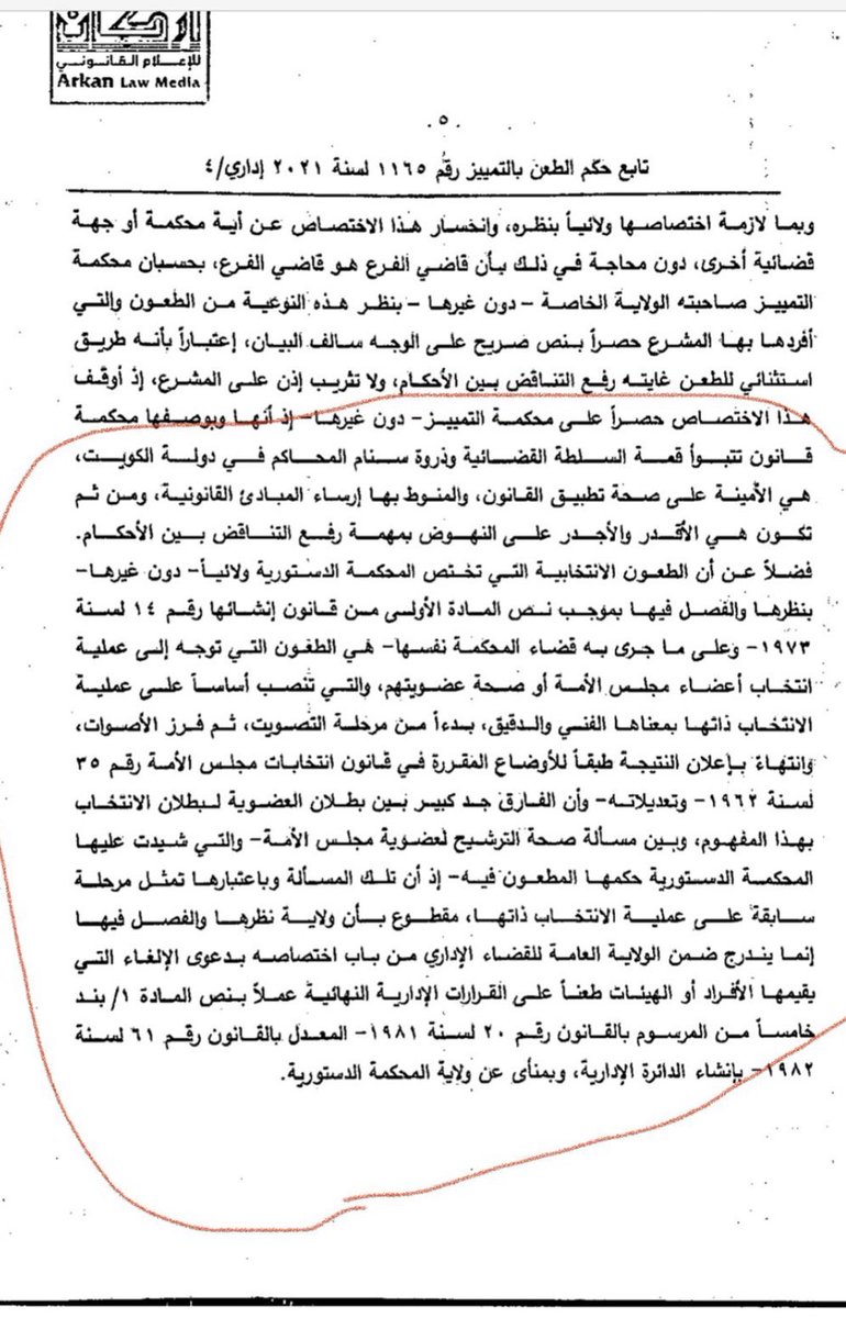 سأعقد مؤتمراً صحفياً في الساعة 8:30 من مساء يوم غدٍ الأحد في ديواني وأدعو النواب والسياسيين للحضور والتضامن.
