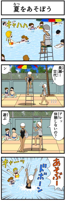 イライラしたり嫌な事があった時は キャシーとナツキにおまかせ  #キャシーとわたし 第42話 キャシーとプール  9日間毎朝7時公開 7日目〜  #ほのぼの #漫画が読めるハッシュタグ #4コマ漫画 #マンガが読めるハッシュタグ #創作漫画 #ほっこり #漫画 #manga