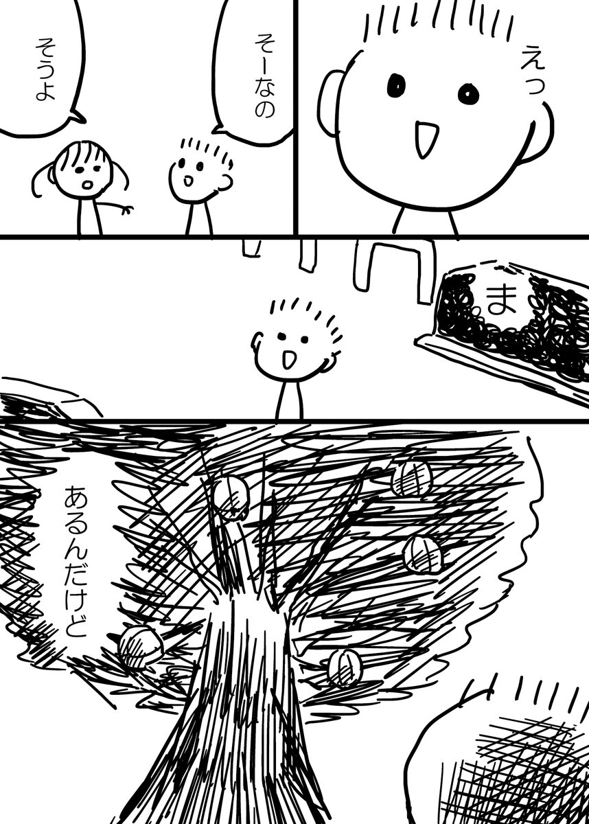 酒飲んで床で寝てたら見た夢 