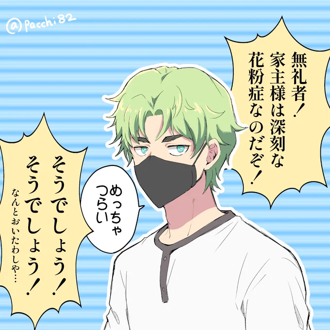 トロイメライ様は威厳があるというより甘やかされてるのかもしれない🍭 