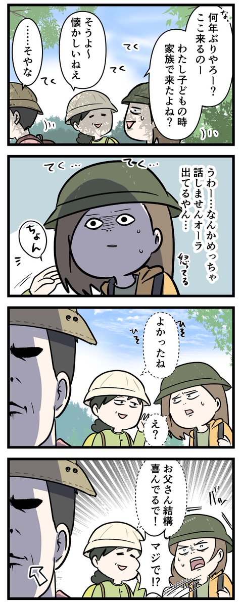 付き合って0日で結婚を決めた2人の話⑱
2人だけがわかる世界

前回のお話
https://t.co/4bK1cQbLON

#コミックエッセイ
#漫画が読めるハッシュタグ
※この話は再掲です 