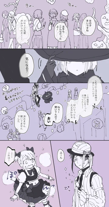 #twstプラス おしゃべりしてるフロ監♀と勘違いされる🐙 