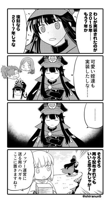 弓ノッブ再々配布希望! 