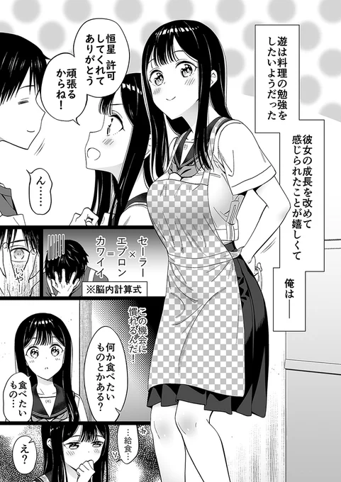 身寄りのない女の子、お勉強をする【57】 