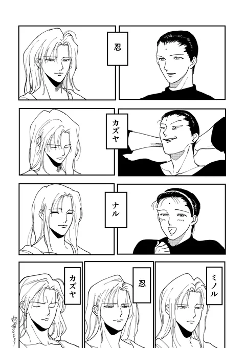 樹忍 