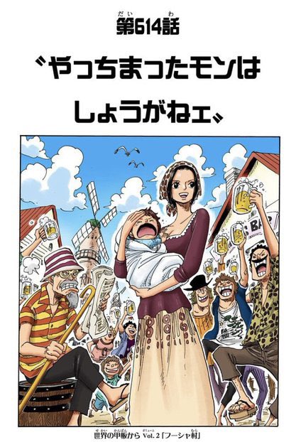 ワンピースのマキノの正体は何者 結婚相手 夫 や子供は誰 さくさくログ