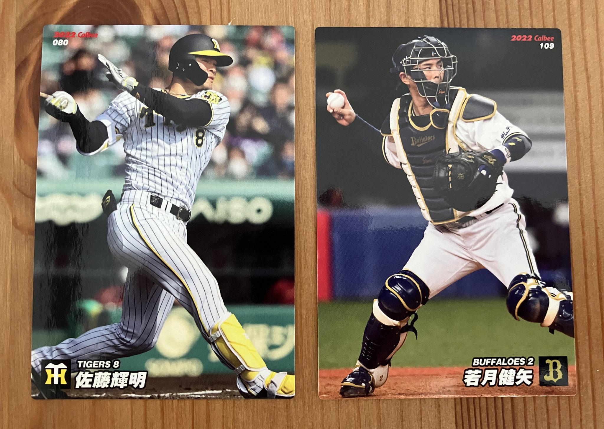 プロ野球チップス2022第二弾 - Search / X