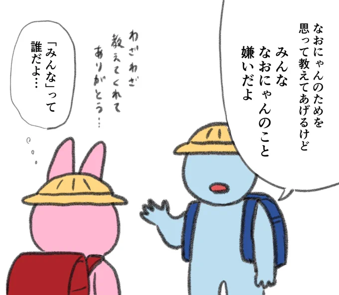 "みんな"を主語にして批判してくる人の話は信じちゃいけないと子供の頃に学んだので、以降、主語が大きく、話が具体的じゃない人の批判は聞いたらいけないという法律を自分に設けて生きている 