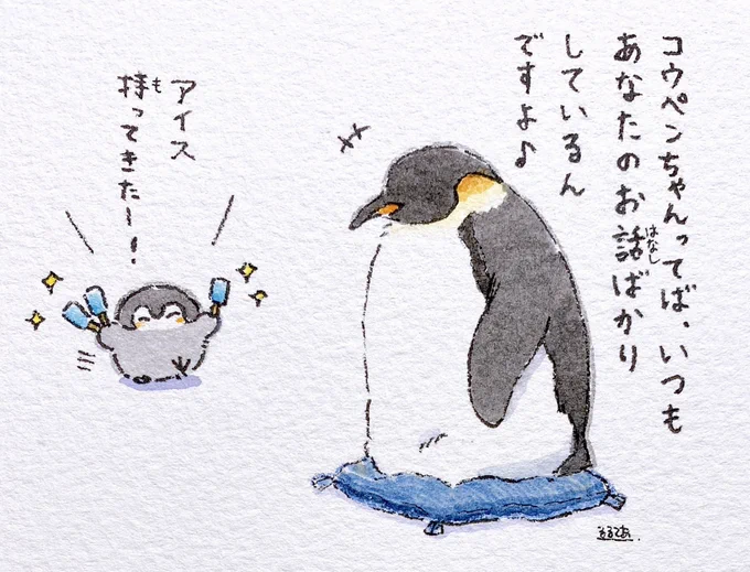 君とコウペンちゃんの夏休み

5日目 昼
「アイス」 