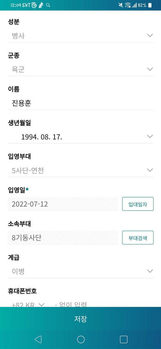 위브들!! 용훈이 열쇠부대에서 8사단으로 바꿀려면 8기동사단 치면 나와여!!