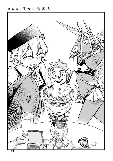 兵器の女の子達とイチャイチャする 