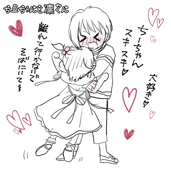ちーちゃんと凛くんカラーイラストです。 
漫画の展開上いちゃラブ
出来ないふたりに 
ひなっツ(作者)からの🎁 
ひまわり畑でデート🌻💑🌻 記念に写真をハイチーズ✧p📷qω•,,')パシャ♡ 
2枚目はデート後の2人。 
凛くん必死過ぎ🤣🤣🤣 
ひまわり🌻自作しました‼️ 
後でクリスタにて配布します💗 