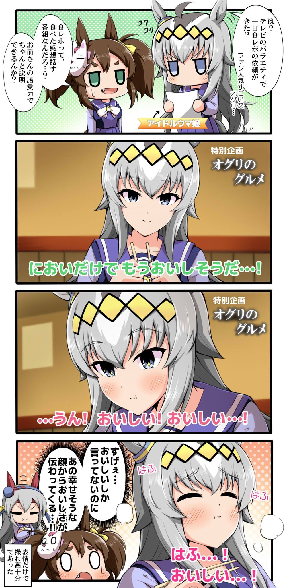 オーガ 夏休みはオグリキャップのイラストが増えるらしい タグ便乗 オグリ T Co Dsrpovj3rf Twitter