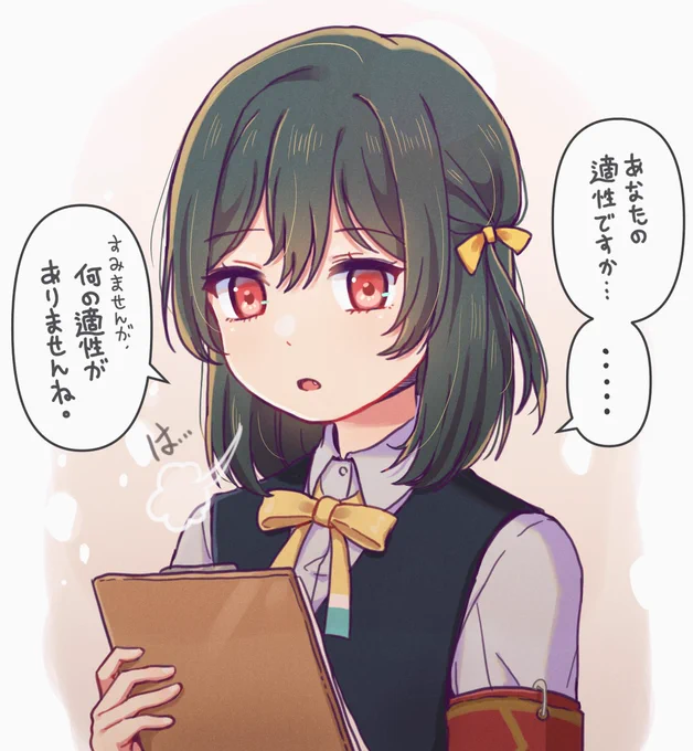 「栞子ちゃん、私の適性は何だと思う?」
#虹ヶ咲 
#ニジガク 
