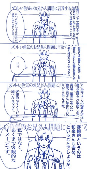 会見しないと 