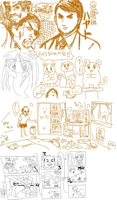 2011年の自サイトの絵チャットの様子 