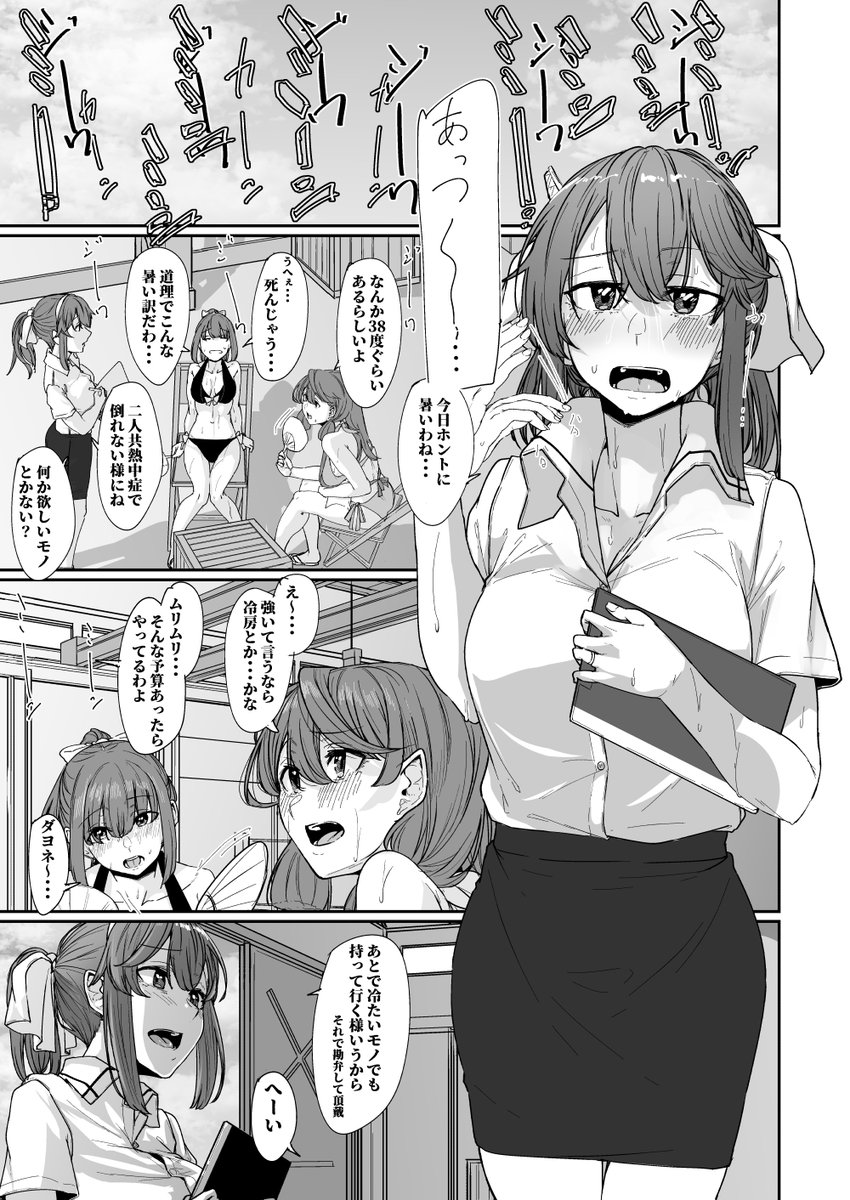 【C100新刊通販】
足柄とのいちゃらぶ成人向け漫画です!
基本的に単品でも楽しめる様にしてありますので良かったらよろしくお願いします!
🍈:https://t.co/x9vpUDAjwz
サンプル続く #C100 