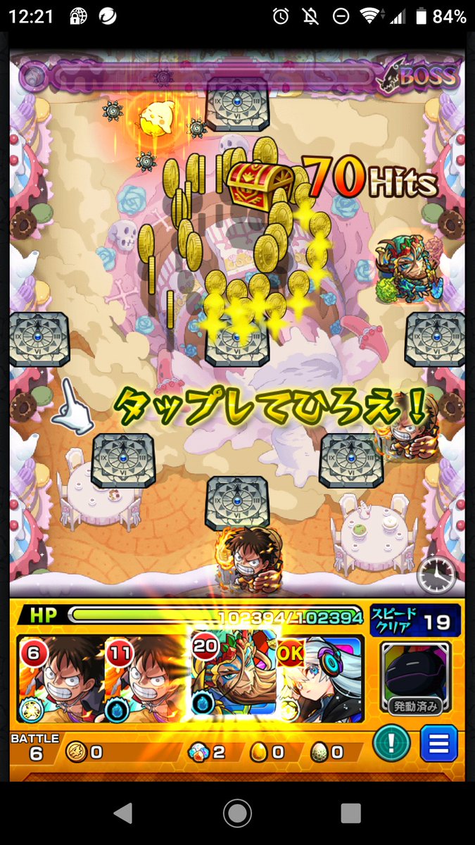 Panon19360833's tweet photo. ビックマムの魔方陣なし勝てた
#モンスト #ワンピース #ビックマム https://t.co/BsthQYQZVR