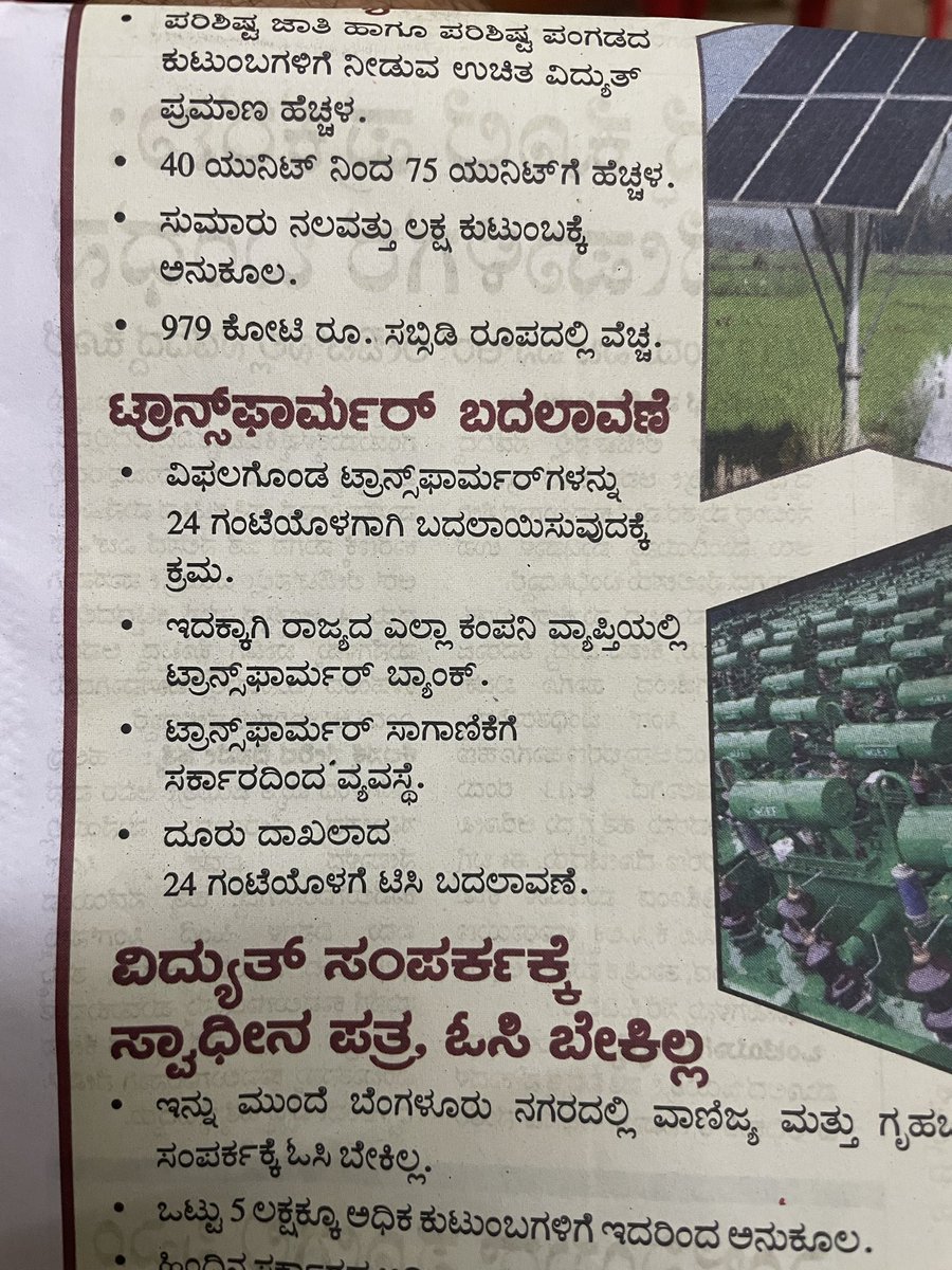 ranganmk's tweet photo. @CMofKarnataka @BescomHelpline @NammaBESCOM  what is the point of such Adds.? There is power cut everyday in hennur cross since a month due to transformer failure. Is the 24hour fix a false promise? Or has the clock stopped. https://t.co/5Kpo7bS3Sj