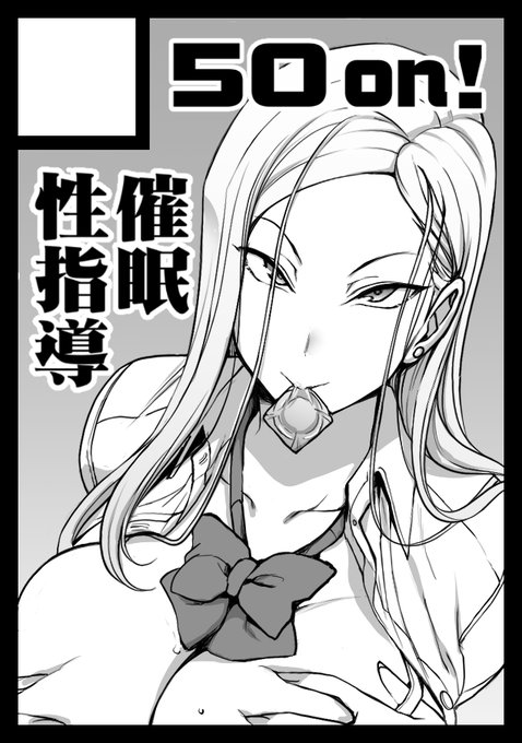 Ⅽ101。冬コミ申し込みしました。柊鈴香本の予定ですが、流石に毎回同じキャラなので、今回のサクカは倉敷玲奈さんで。「ファンティアとかで倉敷母娘丼とか倉敷姉の話やろうか」とwaon君と話してるけど、11月までは商業優先なのでどうなるかはまだ分からない。 