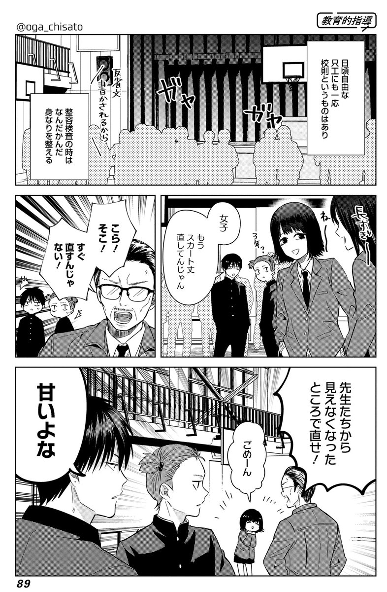 金髪男子、黒髪になる①

#漫画が読めるハッシュタグ 