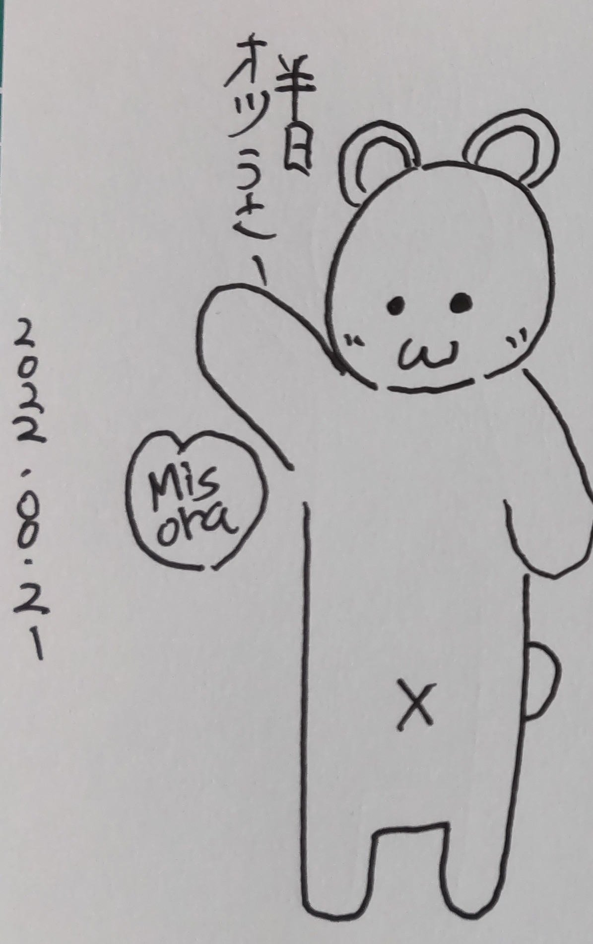 桜木美空 今日も半日お疲れ様でした あと数時間頑張ってくださいね 落書き 落書き好きな人と繋がりたい 絵 絵描きさんと繋がりたい 今日も半日お疲れ様でした お疲れ様 動物イラスト イラスト好きな人と繋がりたい イラスト T Co