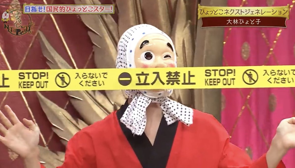 大林ひょと子 Hyotokohyottoko Twitter