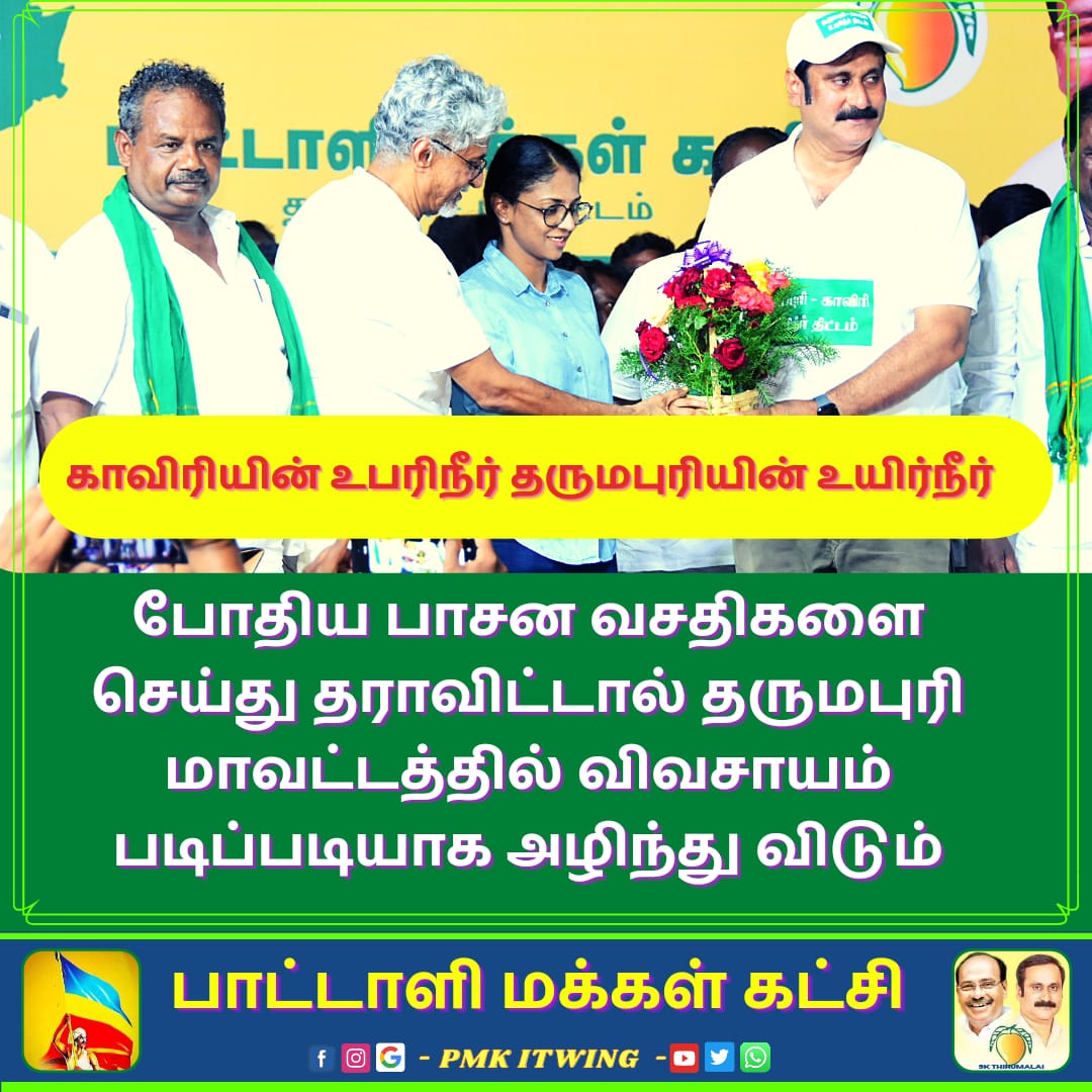 Santhoshpmk2's tweet photo. #தருமபுரிக்குகாவேரிஉபரிநீர் https://t.co/ud4g6ttmRO