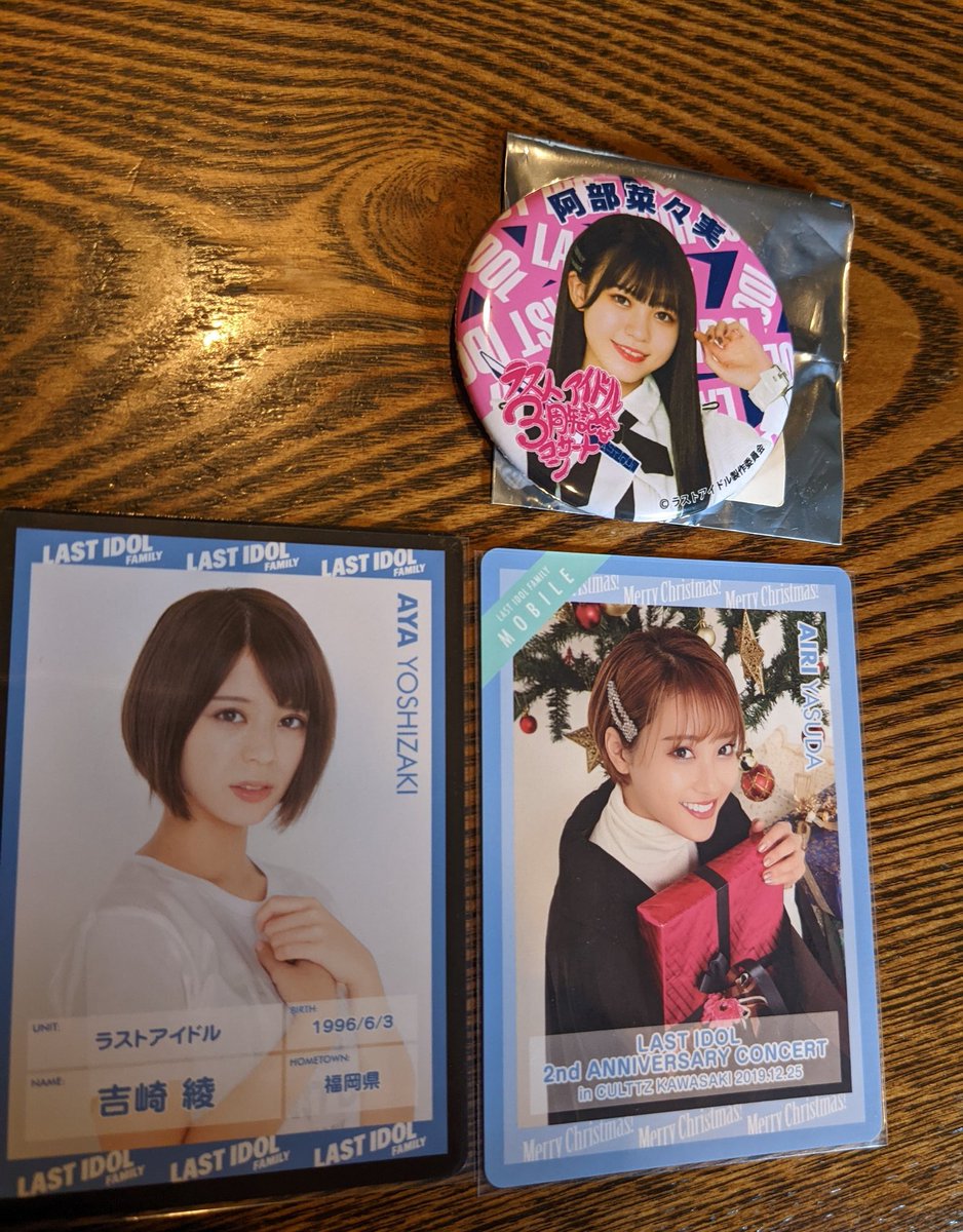 ラストアイドル 阿部菜々実 直筆 生写真 グッズ まとめ売り ラストアイドル 阿部菜々美 直筆