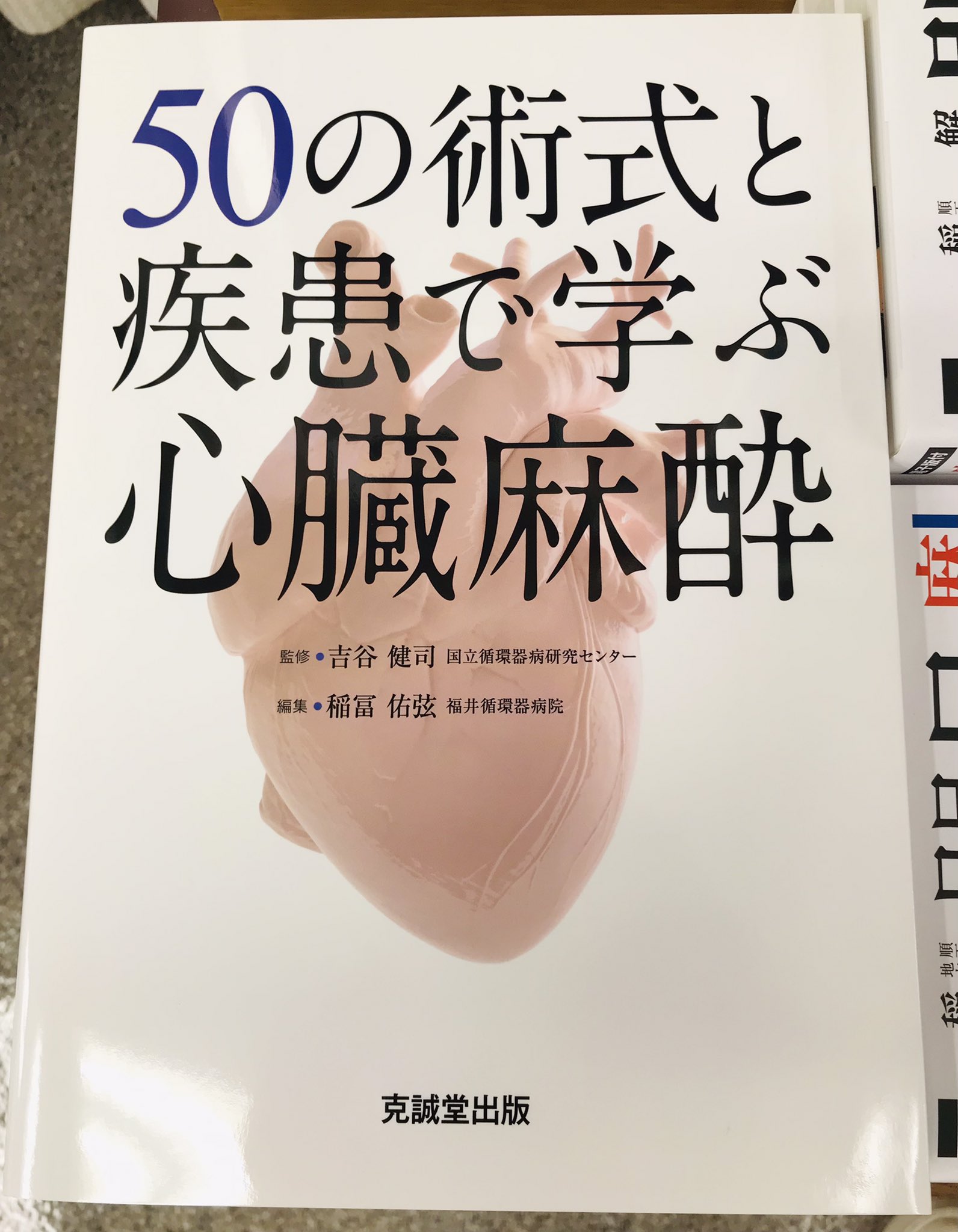 Gakkenメディカル出版事業部 公式 Gakken Medical Twitter